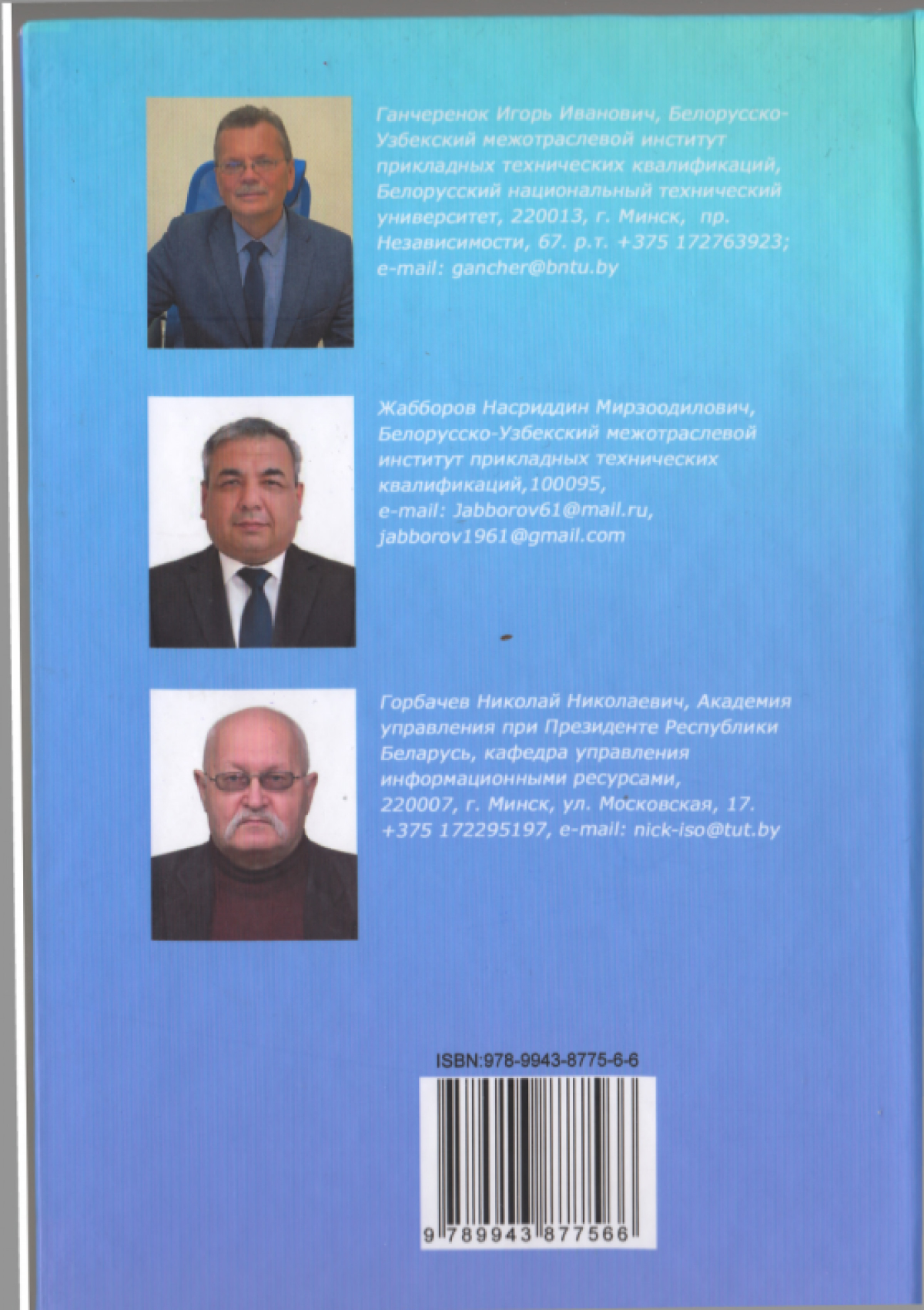 уч.пособие02_Page3.png